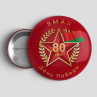 Значок на 9 мая. День победы №2. Значок на 80 лет. Годовщина дня победы. Фото № 1